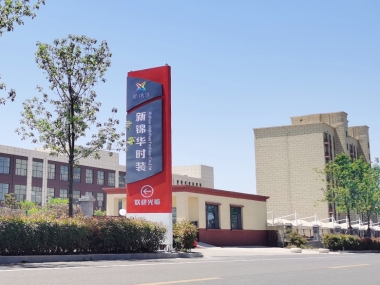 工廠門(mén)口展示 